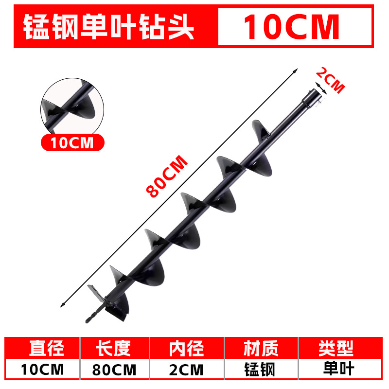 Post Hole Digger - TULX 10cm Single Blade Auger Drill