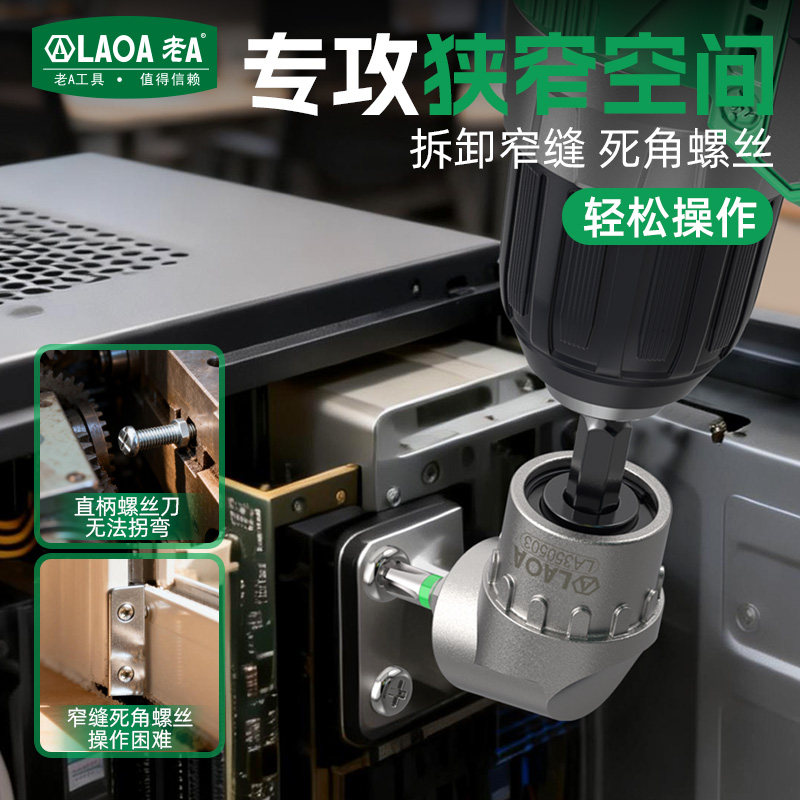 LAOA Right Angle Drill Adapter - Magnetic Drill Press 评论和价格